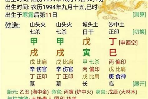 八字命理|八字命理